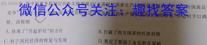 浙里卷天下——2022~2023学年高三百校联考3月测试(23-CM04C)历史