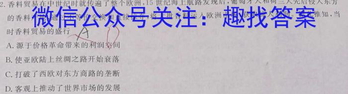 2024届广东大联考高二4月联考（23-350B）政治s