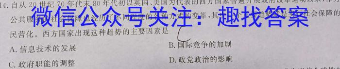 2023届全国普通高等学校招生统一考试(新高考)JY高三模拟卷(八)政治试卷d答案