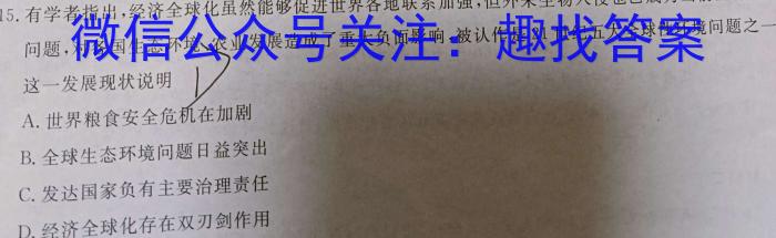 黑龙江省2025届高一年级上学期六校期末考试（23-232A）政治s