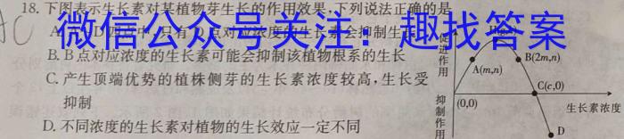 山西省2023年最新中考模拟训练试题（五）SHX生物