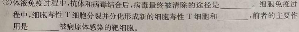 衡水金卷先享题信息卷2023届全国乙卷A 二生物