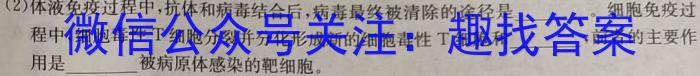 2023届吉林、黑龙江、安徽、云南四省联考 老高考新课标适应测试生物