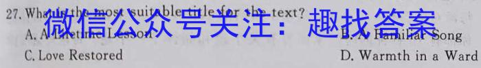 2025届山西大联考高一4月期中考试英语试题