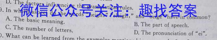 金考卷2023年普通高等学校招生全国统一考试 全国卷 押题卷(四)英语试题