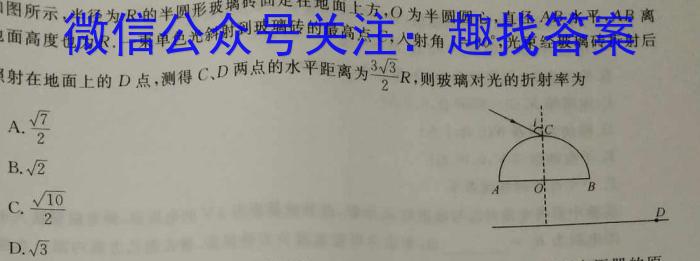 ［天一大联考］2023届海南高三年级3月联考.物理