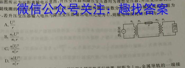 皖智教育安徽第一卷·2023年安徽中考信息交流试卷(六)6f物理