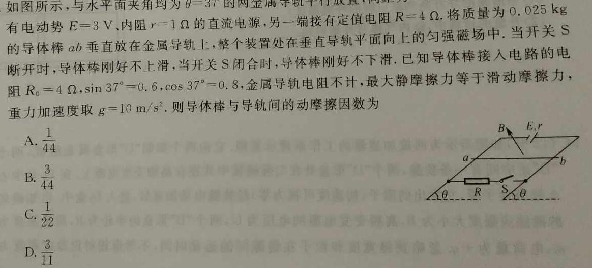 2023届衡水金卷先享题信息卷 全国乙卷A二-物理
