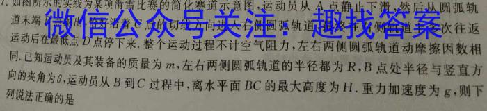 山西省2023年高二年级3月月考（23423B）物理.