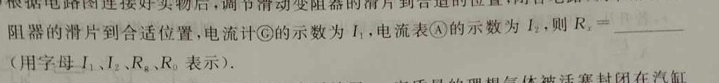 2023年普通高等学校招生全国统一考试样卷 新教材(一)1-物理
