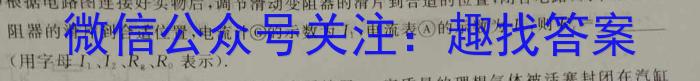 2023年普通高等学校招生全国统一考试 23·JJ·YTCT 金卷·押题猜题(四)4f物理