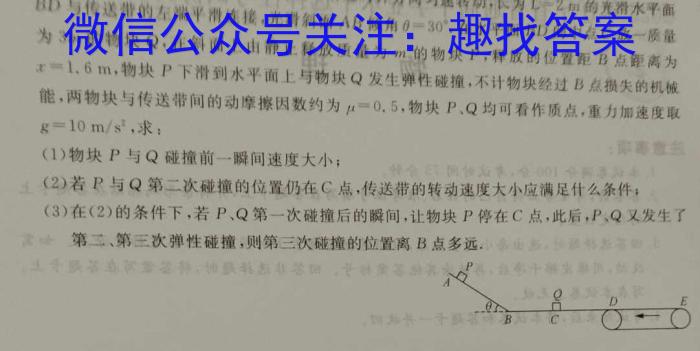 安徽第一卷·2023年九年级中考第一轮复习（四）.物理