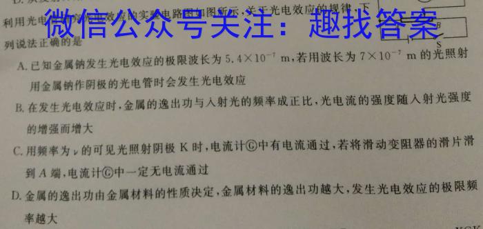 天一大联考 2022-2023学年高中毕业班阶段性测试(五)5物理`