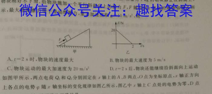 2023聊城一模高三3月联考.物理