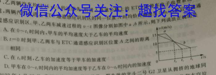 2023年普通高等学校招生全国统一考试 信息卷(二)2q物理