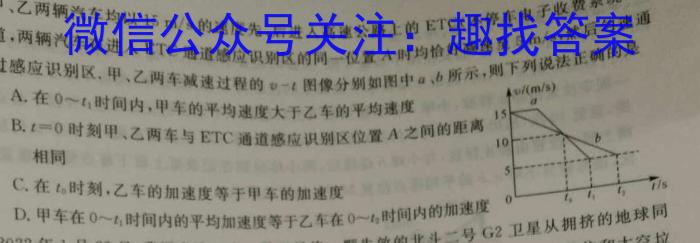 山西省高一年级2022-2023学年度第二学期第一次月考（23406A）物理.