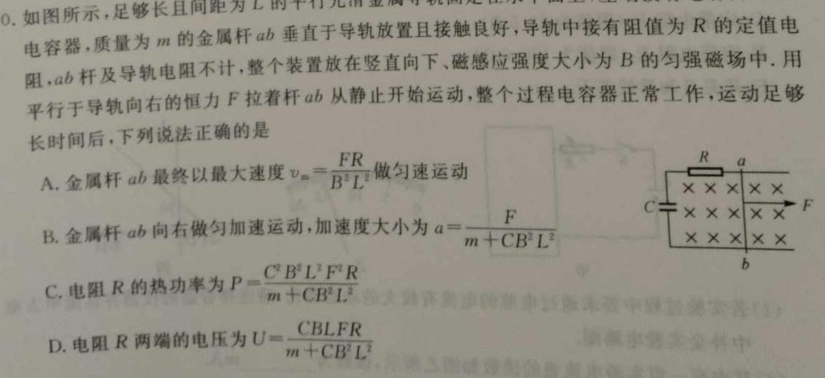 2023届南昌高三3月联考-物理