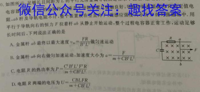 2023年安徽省高三训练试卷3月联考(23-351C)q物理