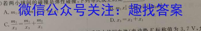 吉林省四平市2025届高一期末联考卷（231252Z）物理`