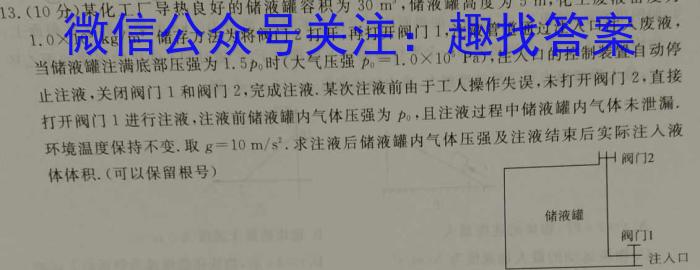 2023届陕西高三年级3月联考（23-326C）物理`