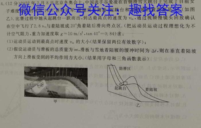 安徽省2023届九年级联盟考试（一）f物理