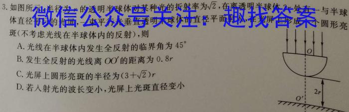 青岛市2023年高三年级第一次适应性检测(2023.03).物理
