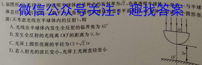 2023衡水金卷先享题信息卷新高考新教材(二)物理`