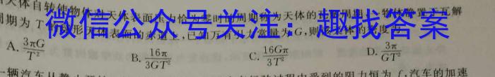 华普教育 2023全国名校高考模拟信息卷(五)5物理.