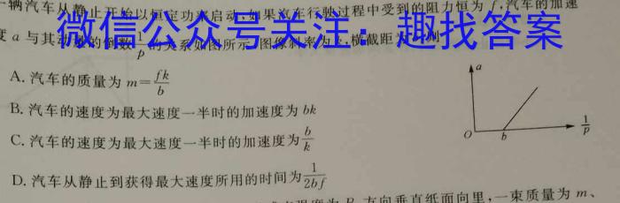 2023年河南省初中学业水平考试全真模拟(一).物理