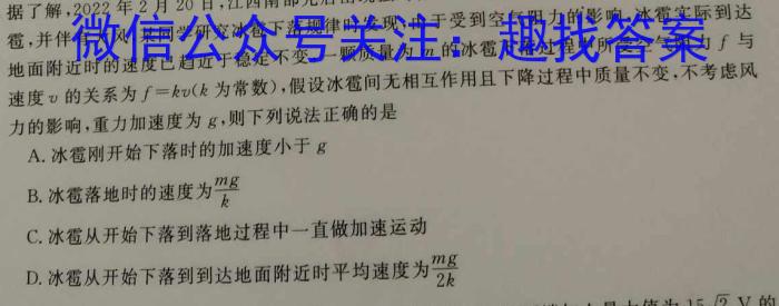 2023年普通高等学校招生全国统一考试名校联盟·模拟信息卷(六)6物理`