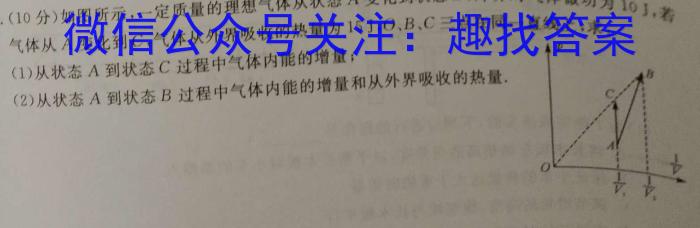 江西省2024届八年级第六次阶段适应性评估【R-PGZX A JX】物理.