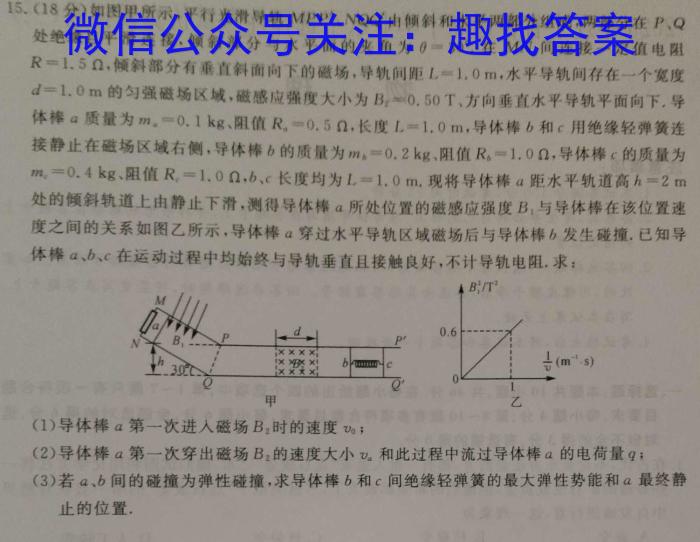 2023届南昌高三3月联考物理`