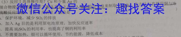 天一大联考·2023届高考冲刺押题卷（三）化学