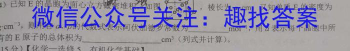 2023年普通高等学校招生全国统一考试仿真冲刺卷XKB(一)(二)(三)(四化学