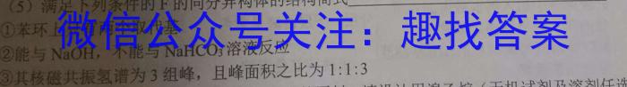 2023届甘肃省高三试卷3月联考(标识❀)化学
