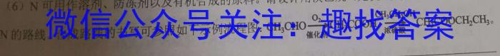 2023届北京专家信息卷仿真模拟卷(四)4化学