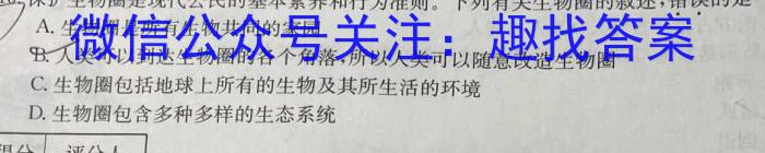 江西省2023年高三毕业生一轮复习统一考试生物