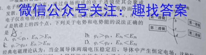 天一大联考 2022-2023学年高二年级阶段性测试(三)3.物理