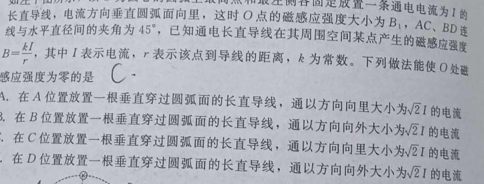 山西省2023年度初中学业水平考试模拟（摸底卷）-物理