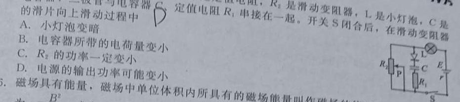 2023年普通高等学校招生全国统一考试仿真冲刺卷XKB(五)(六)-物理