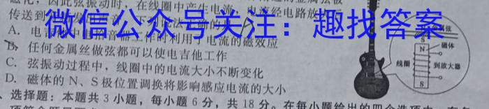 安阳一中、鹤壁高中、新乡一中2023届高三联考.物理