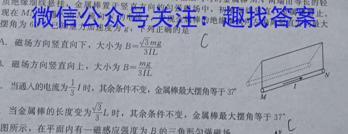 ［河南］平顶山市2023年高三年级3月联考.物理
