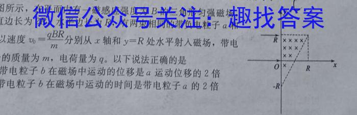 辽宁省名校联盟2023届高三3月份联合考试.物理