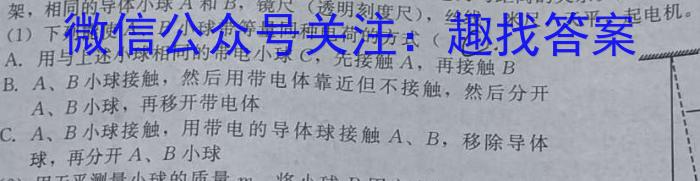 【咸阳一模】咸阳市2023届高考模拟检测（一）.物理