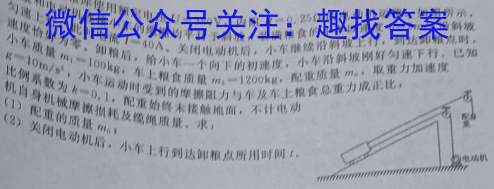 ［湖南］2023年湖南省高一年级阶段性诊断考试（23-353A）.物理