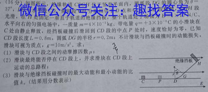 2023年普通高校招生考试冲刺压轴卷XGK(六)6l物理