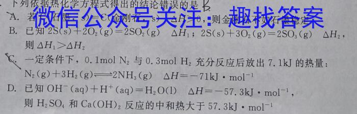 许昌济源洛阳平顶山2022-2023学年高三第三次质量检测化学