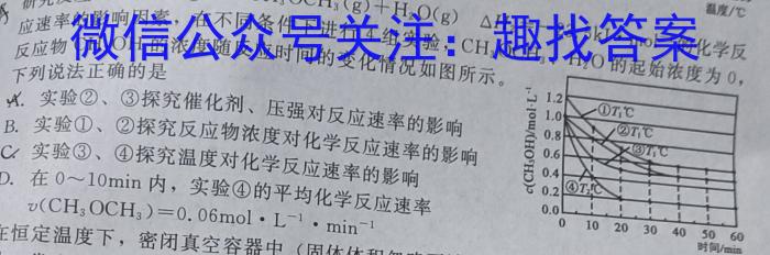 河北省2023届高三年级大数据应用调研联合测评(III）化学