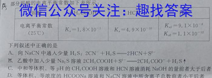 2022-2023年度信息压轴卷(一)1化学