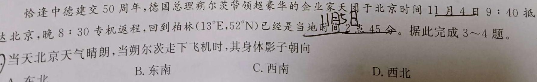 中考必刷卷·2023年名校内部卷二(试题卷)政治y